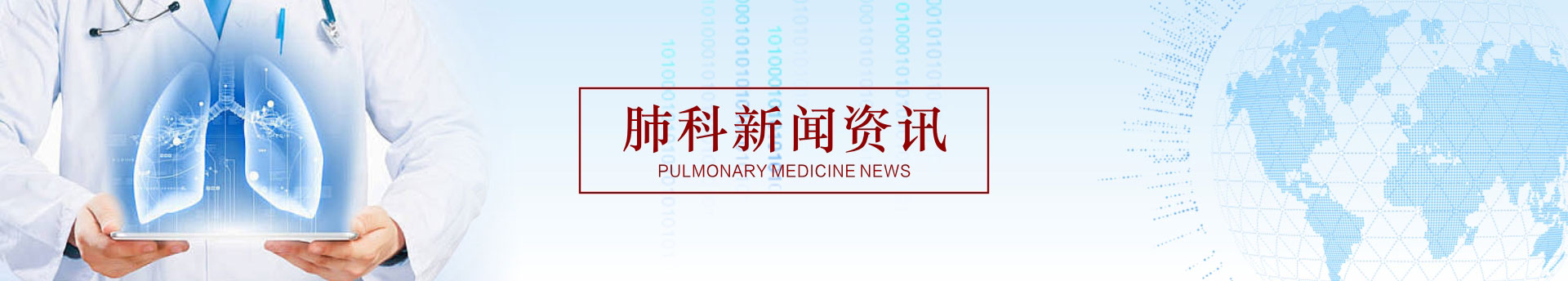 冬日送暖，健康同行——广州华港中医医院开展“暖冬护肺”大型健康普查活动